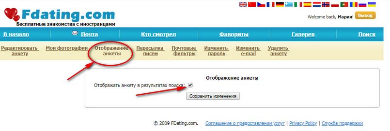 Фдатинг сайт. Fdating моя страница вход. Ру фдатинг. Ru fdating.com. Fdating анкета недоступна.