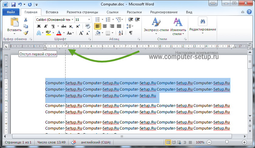 Выравнивание по ширине отступ 1 25. Отступ строки в Ворде. Строка в Ворде. Word отступ первой строки. Абзац с красной строки в Ворде.