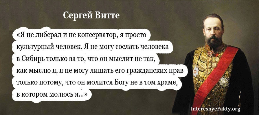 Сообщение О Витте По Истории