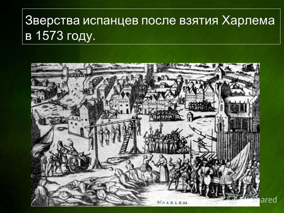Нидерландская буржуазная революция презентация