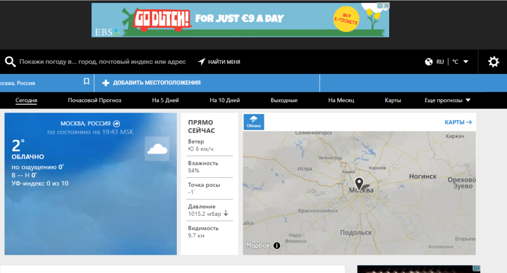 Погода точно время. Самые точные сайты прогноза погоды по России. Какой сайт прогноза погоды самый точный в мире. Что такое индекс погоды. Погода где я нахожусь.