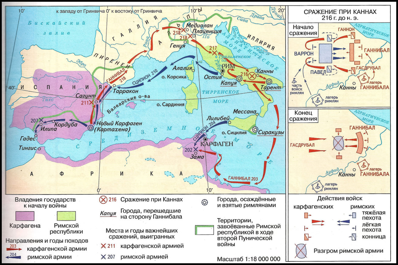 Какой план войны с римом составил ганнибал