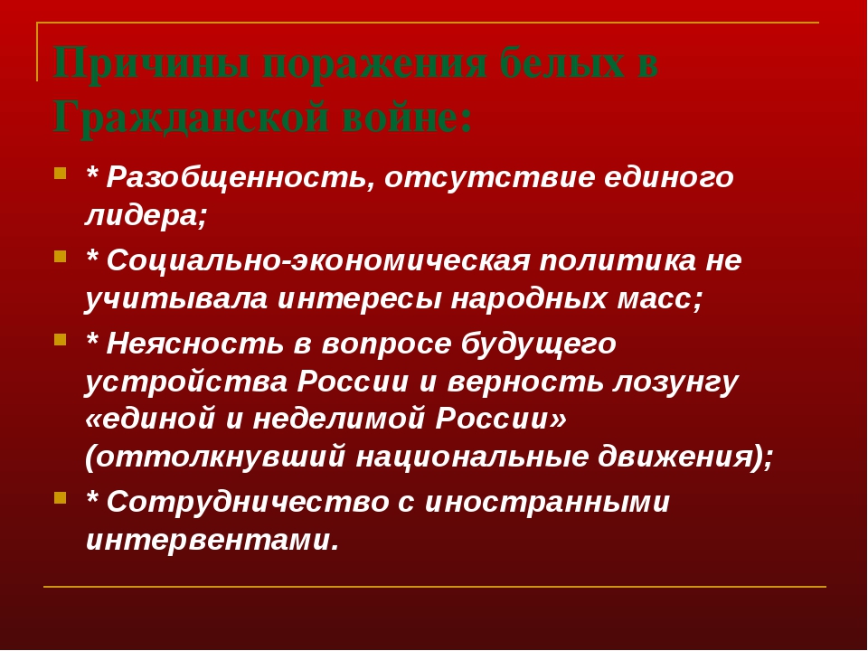 Составьте план ответа причины победы севера в гражданской войне и историческое значение этой победы