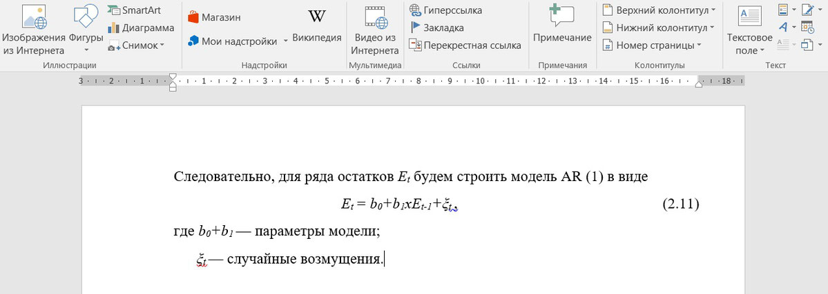 Как оформить формулы в ворде по госту