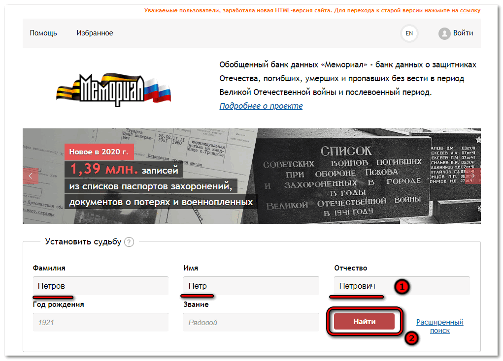 Как найти деда воевавшего в великую. Как узнать где воевал дед. найти солдата вов по фамилии имени и отчеству и году рождения. где воевал мой дед.