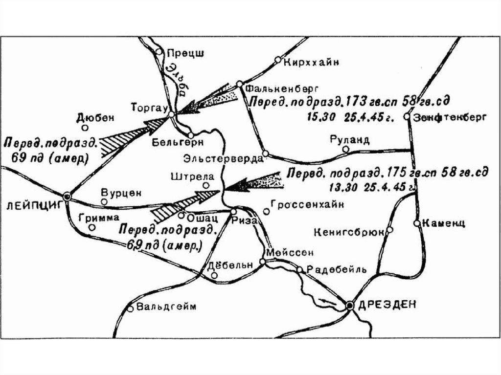 Где встречаются войска. Торгау встреча на Эльбе карта. Битва на реке Эльбе карта. Встреча союзников на Эльбе карта. Встреча на Эльбе 1945 год карта.