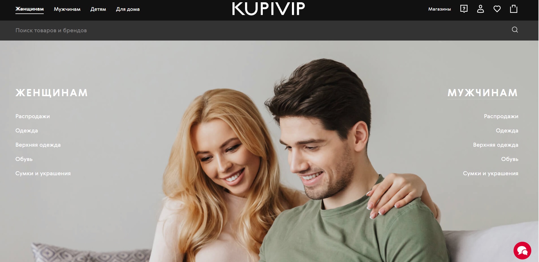 Реклама KUPIVIP. Обзор интернет сайта. Команда купи вип. Kupivip ru