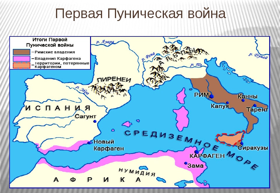 Выделите владения рима и карфагена к началу войны контурная карта 5 класс
